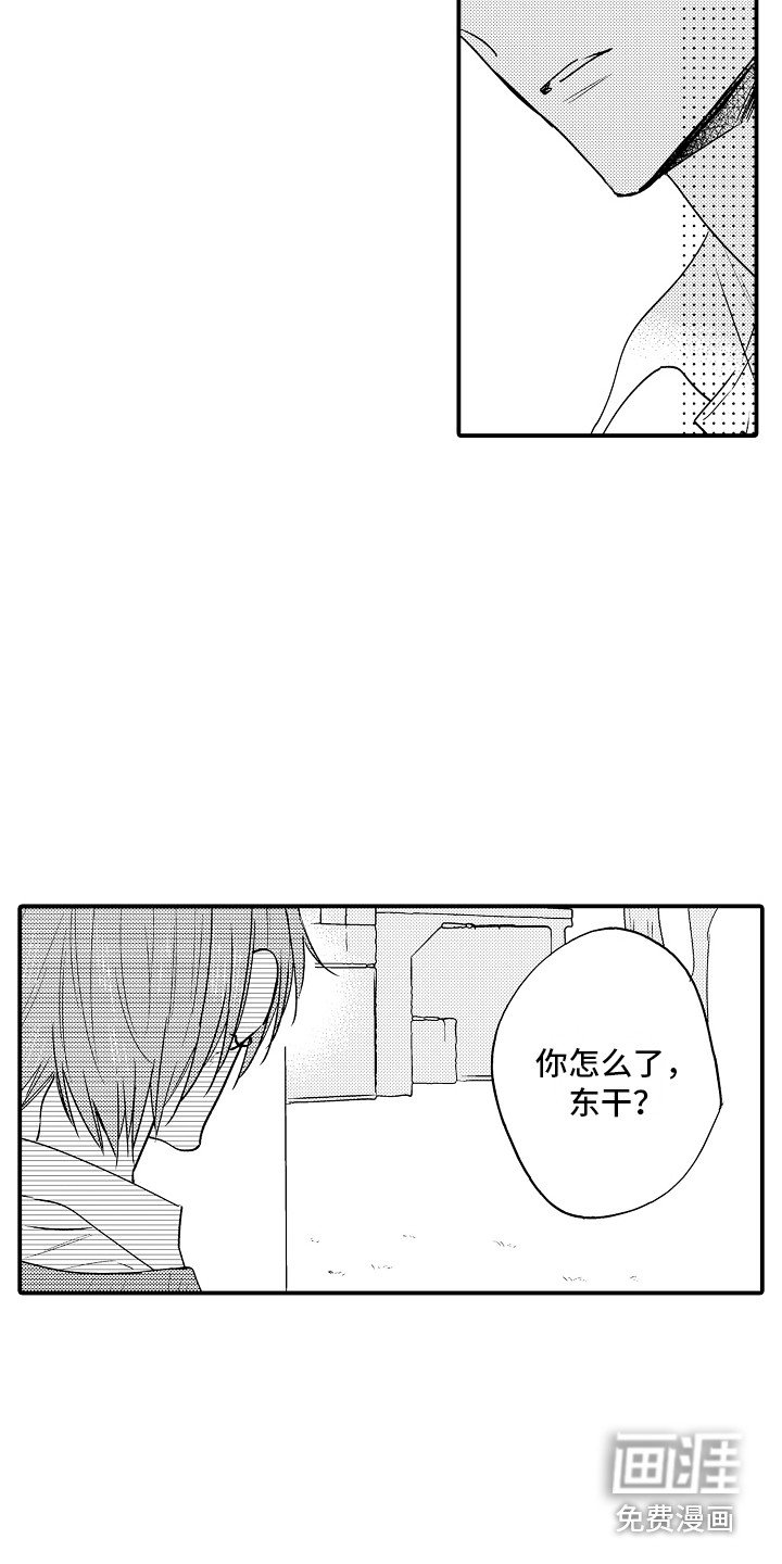 第16章：躲着对方