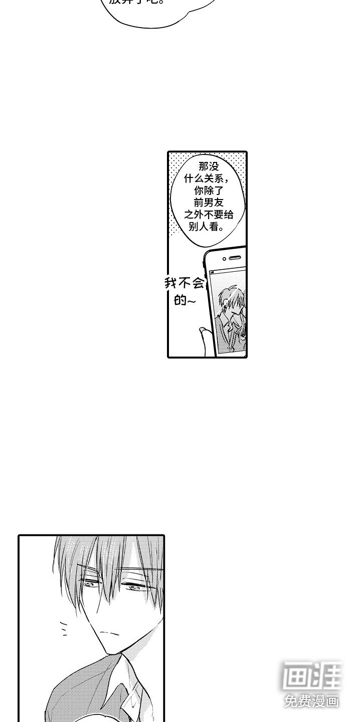 第16章：躲着对方