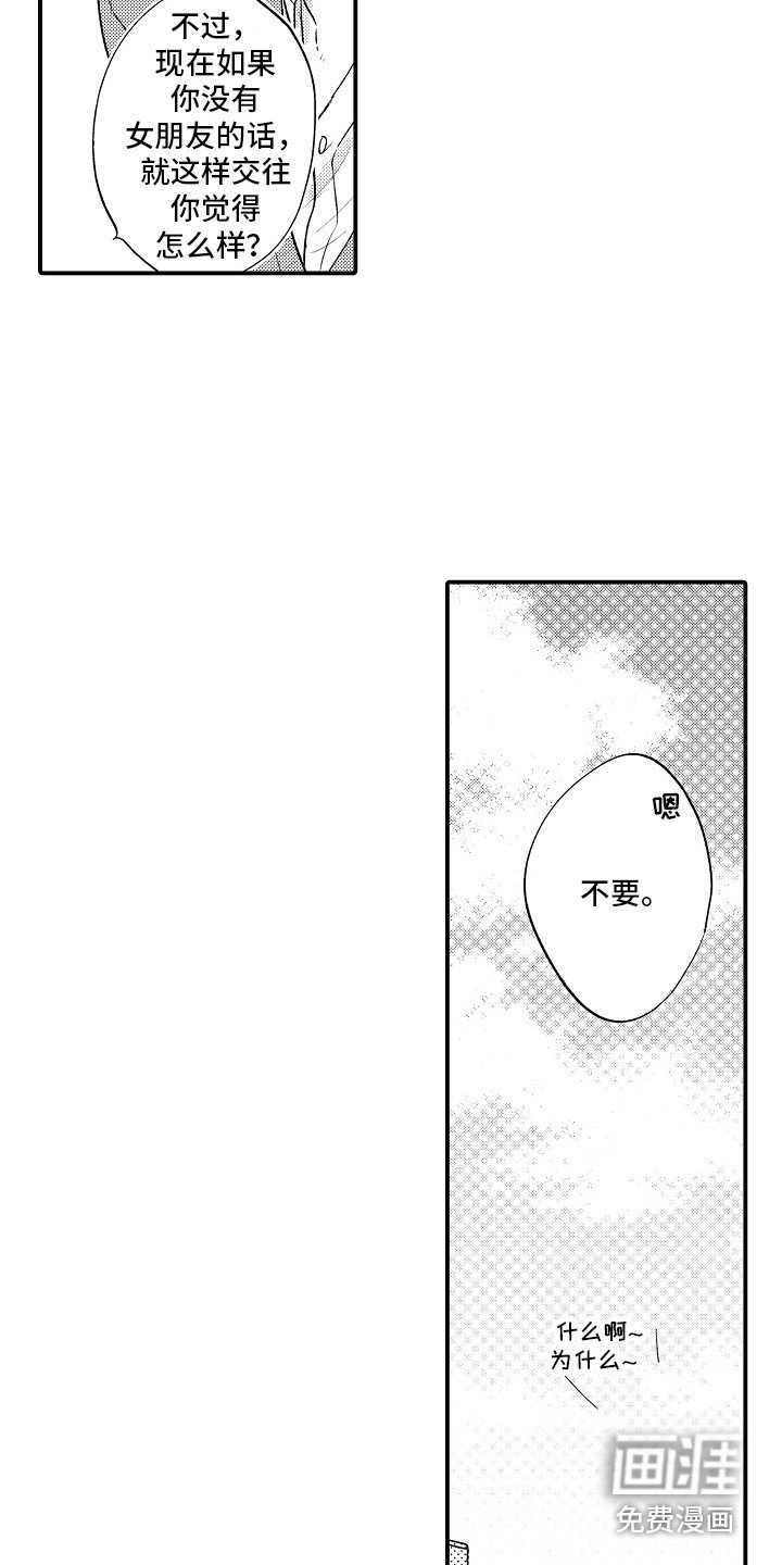 第16章：躲着对方