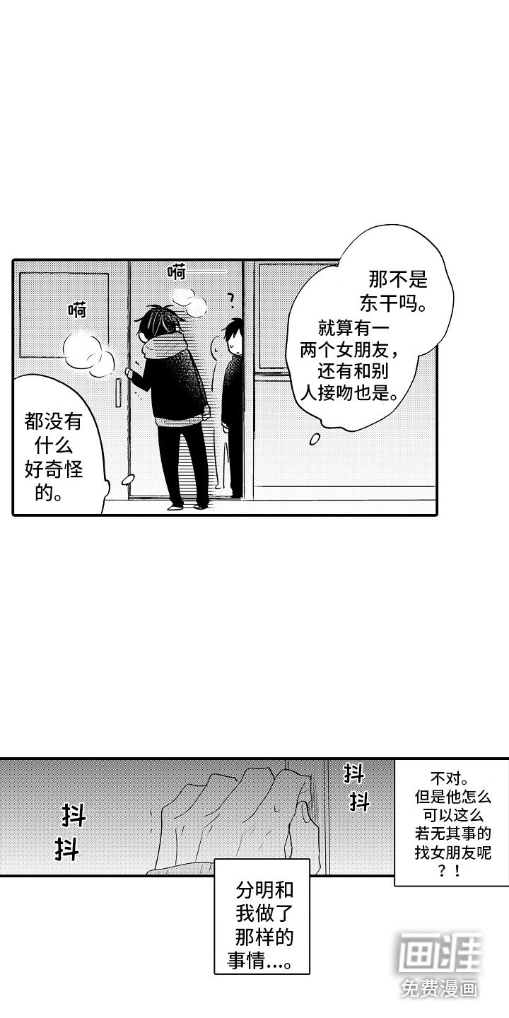 第16章：躲着对方