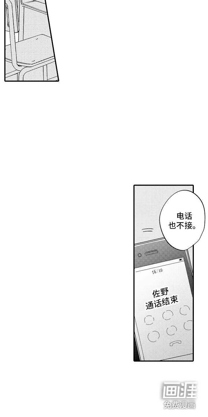 第16章：躲着对方