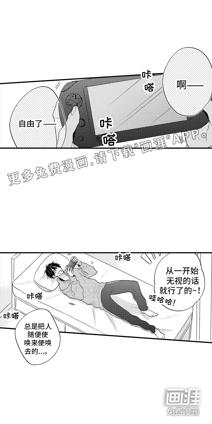 第17章：心不在焉