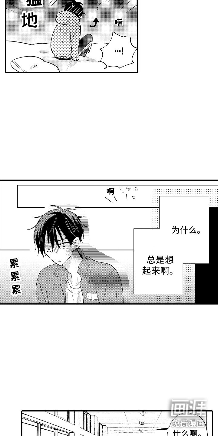 第17章：心不在焉