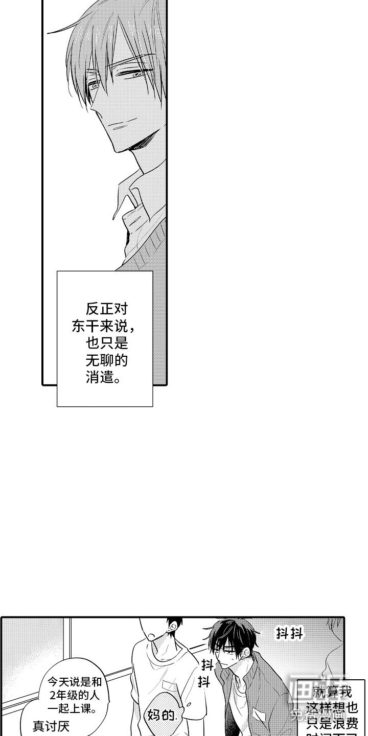 第17章：心不在焉