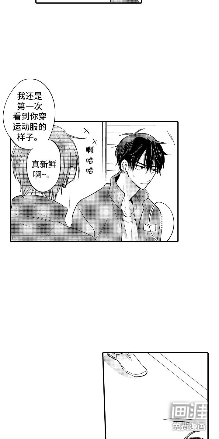 第17章：心不在焉