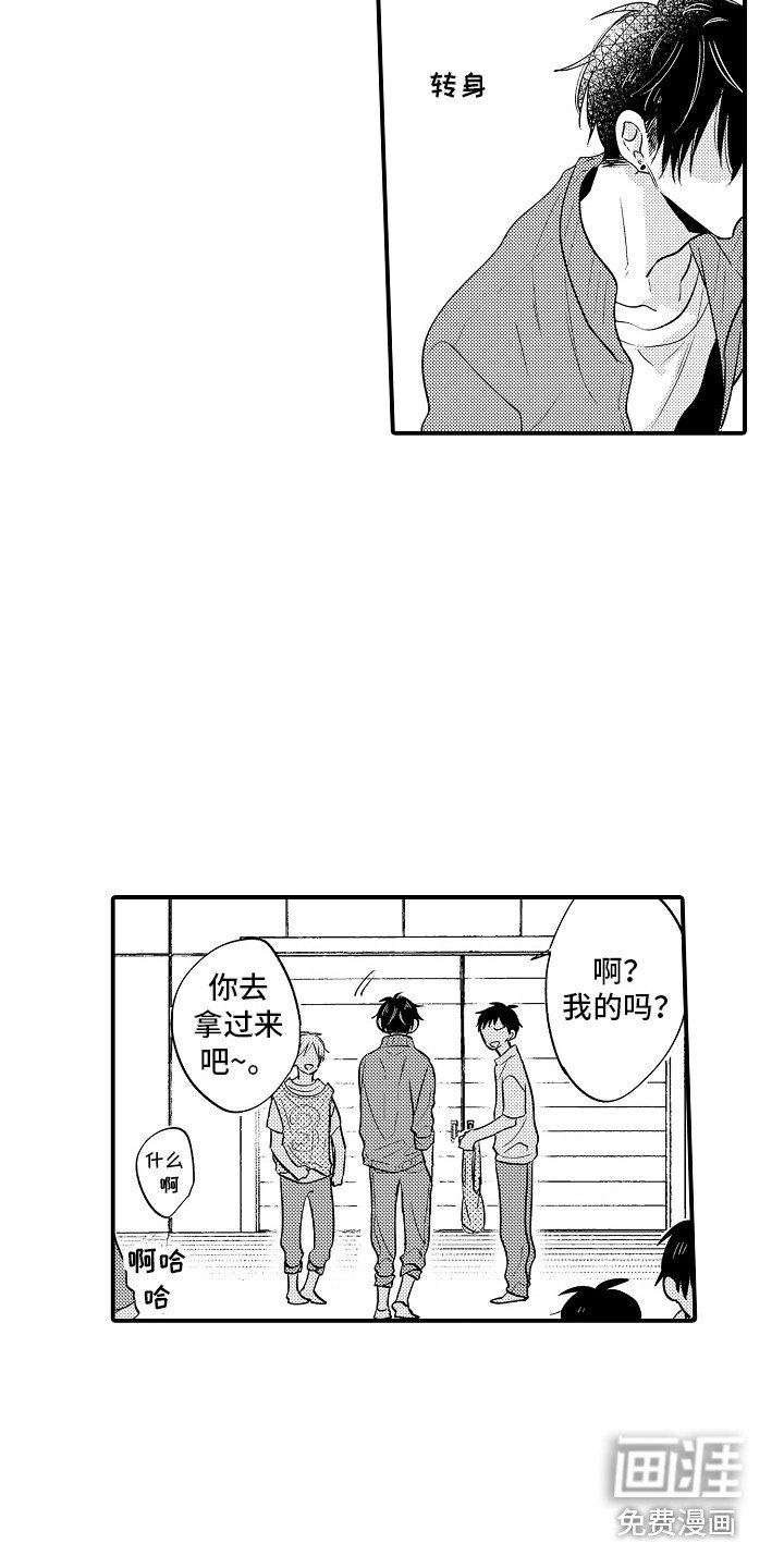 第17章：心不在焉