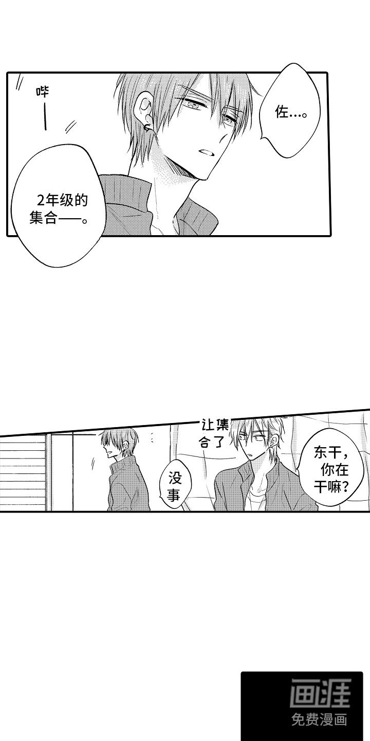 第17章：心不在焉