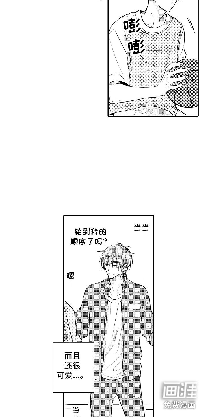 第17章：心不在焉