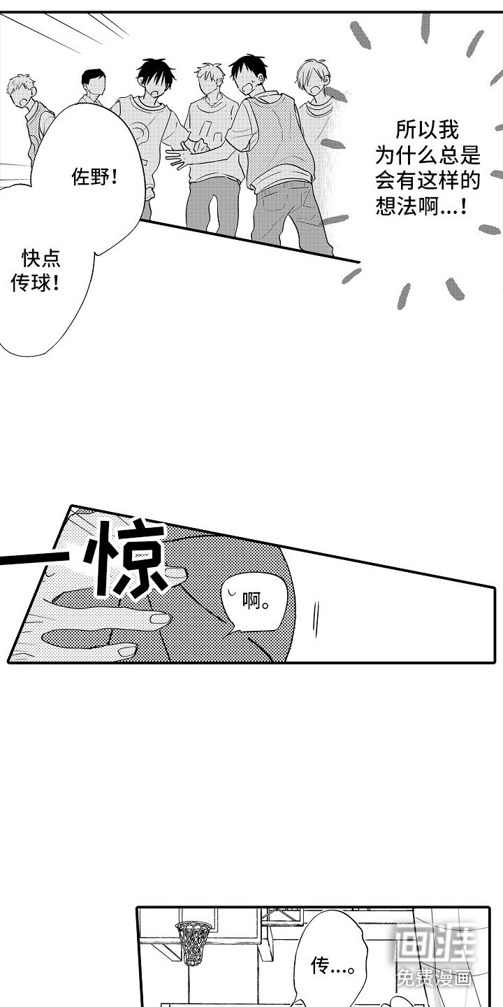 第17章：心不在焉