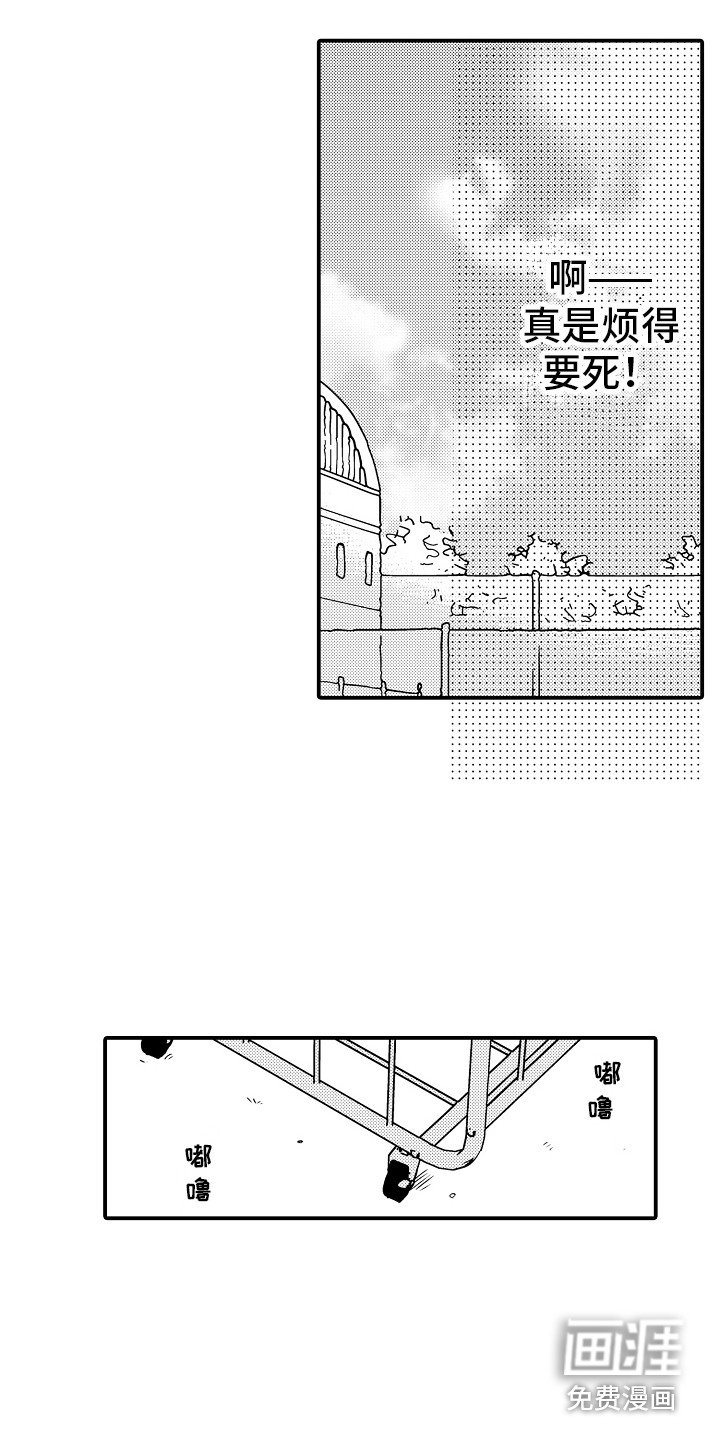第18章：郁闷
