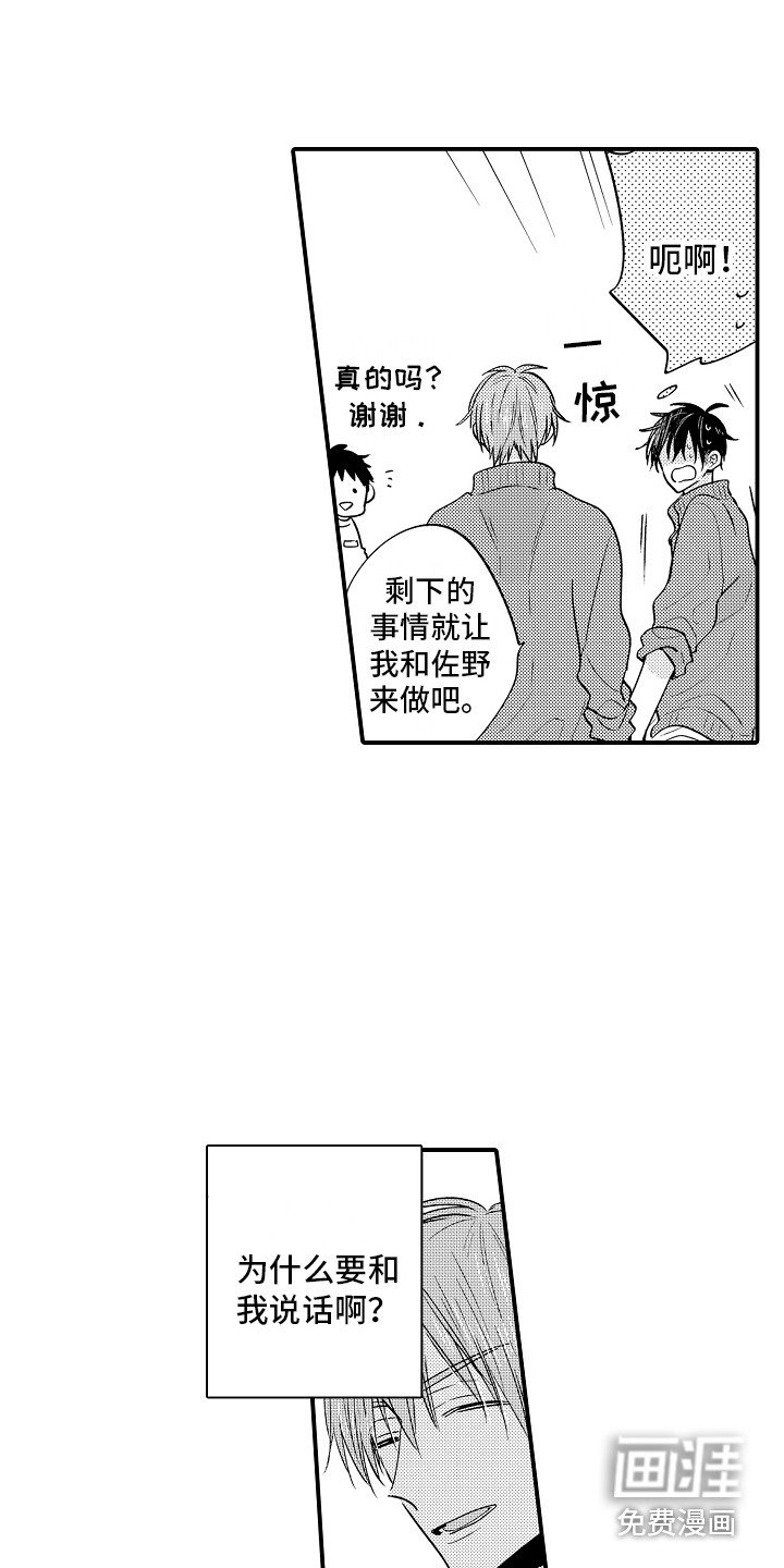第18章：郁闷