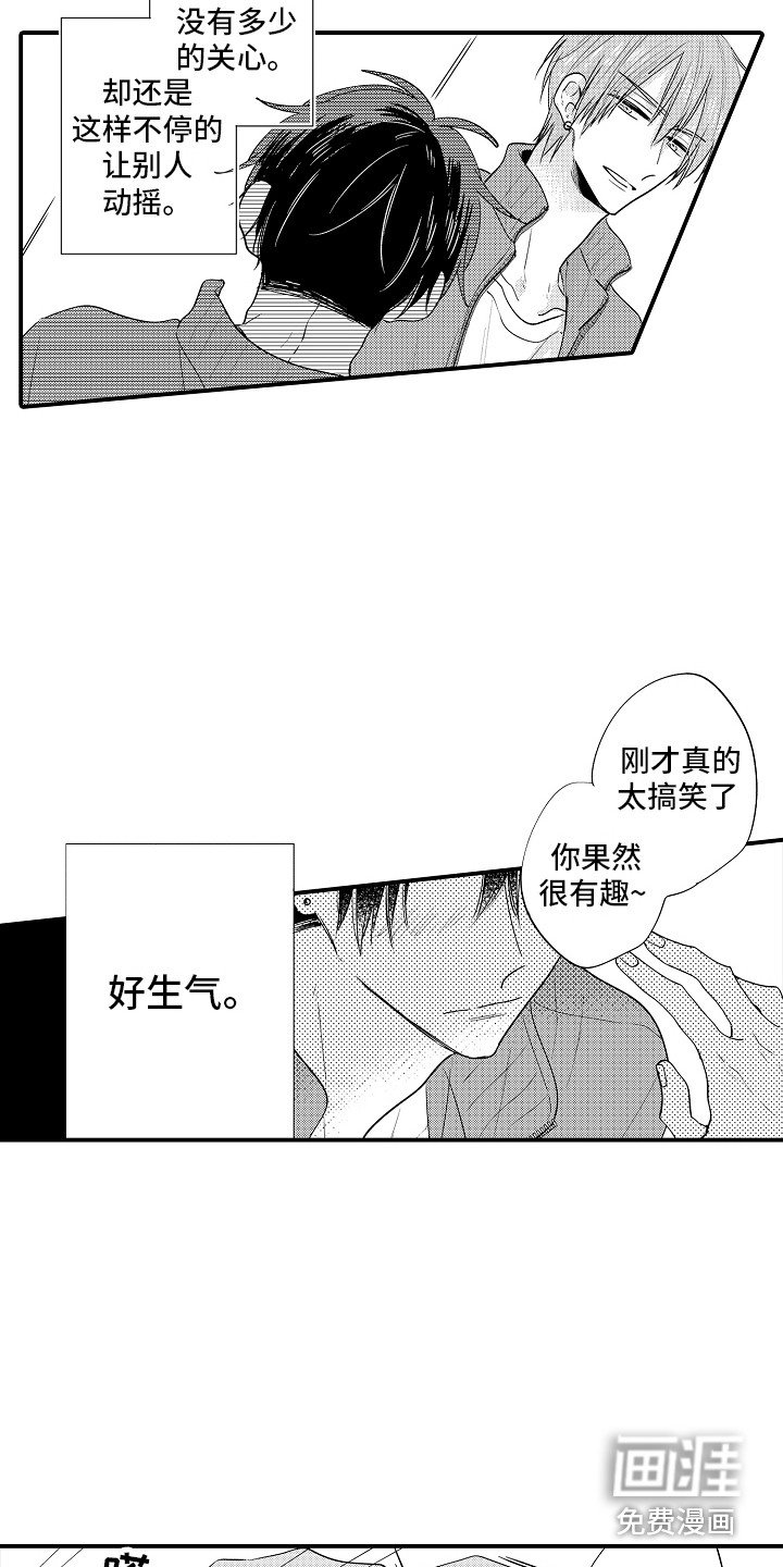 第18章：郁闷