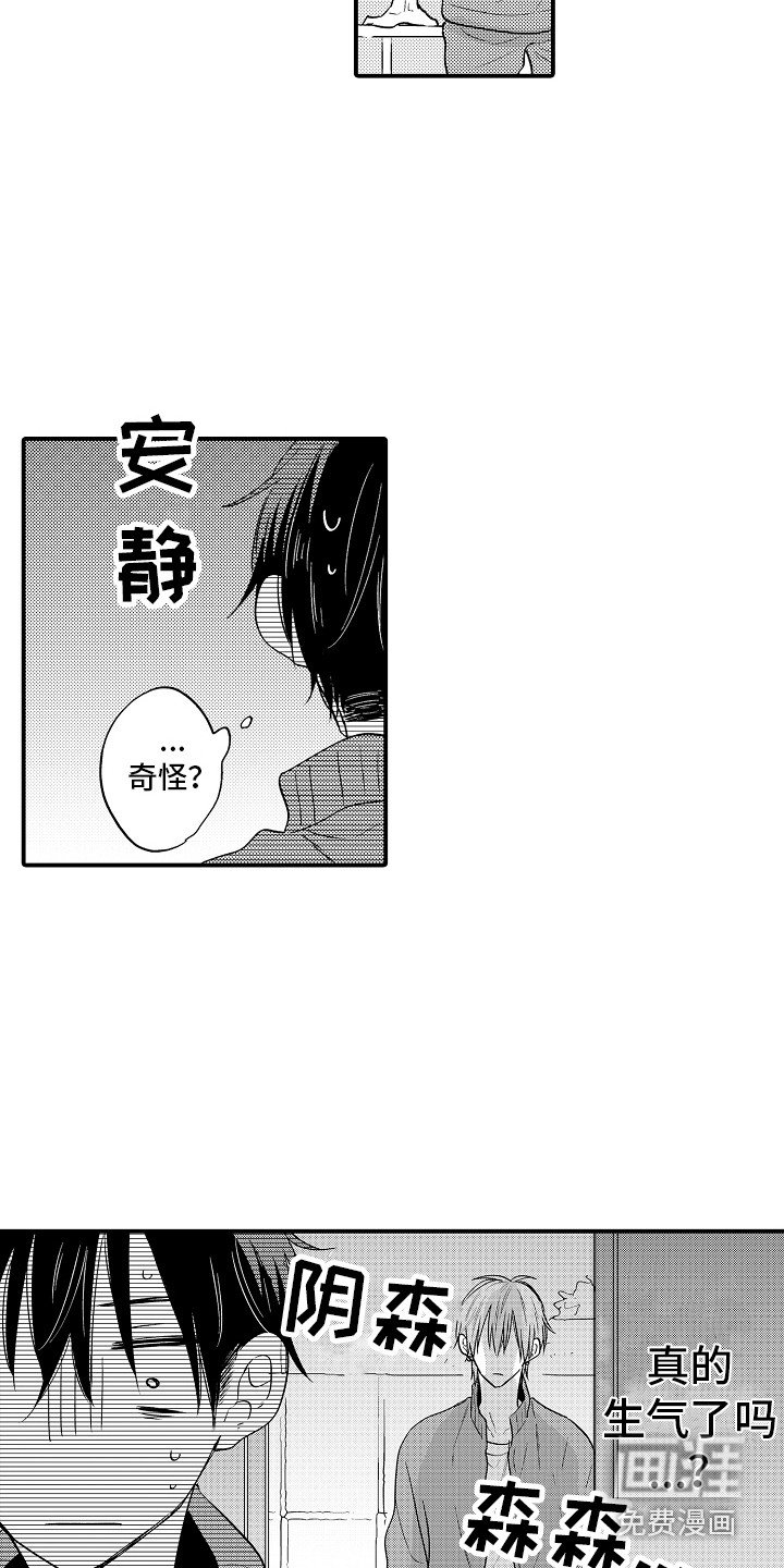 第18章：郁闷