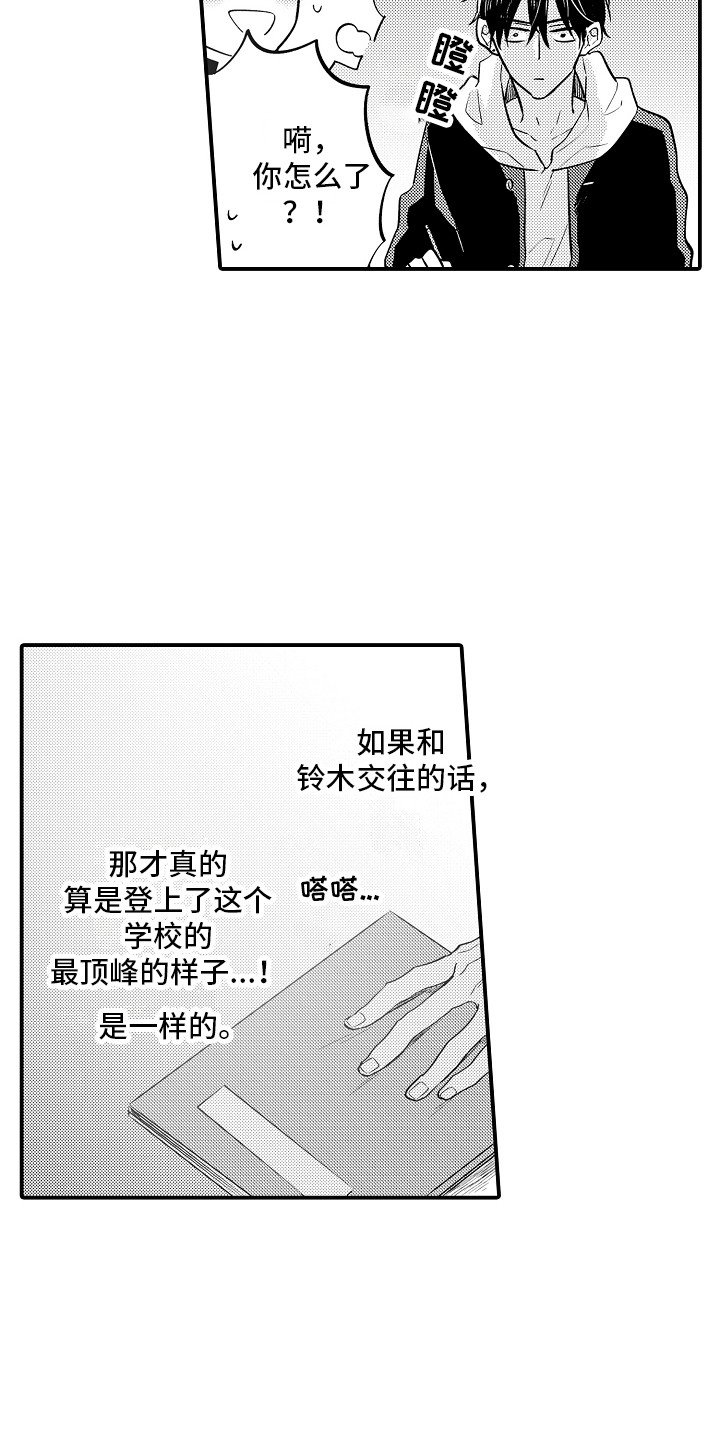 第2章：有手段