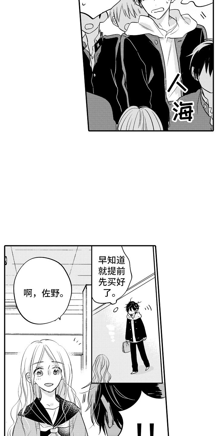 第2章：有手段