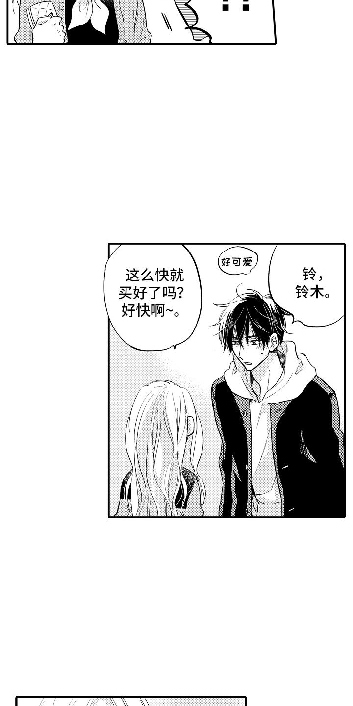 第2章：有手段