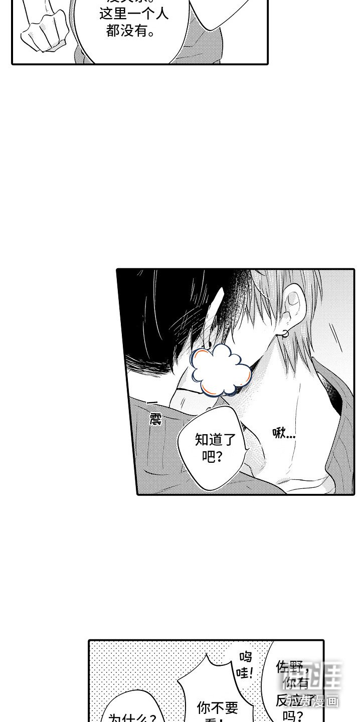 第20章：嫉妒 