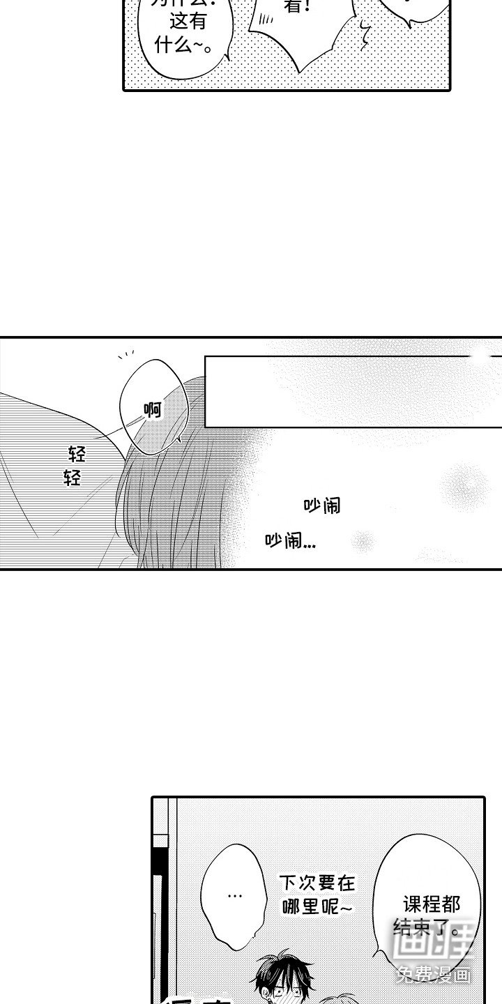 第20章：嫉妒 