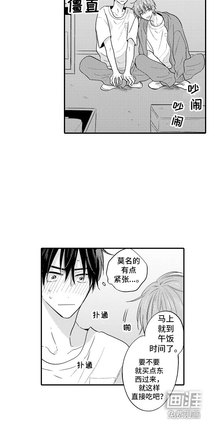 第20章：嫉妒 