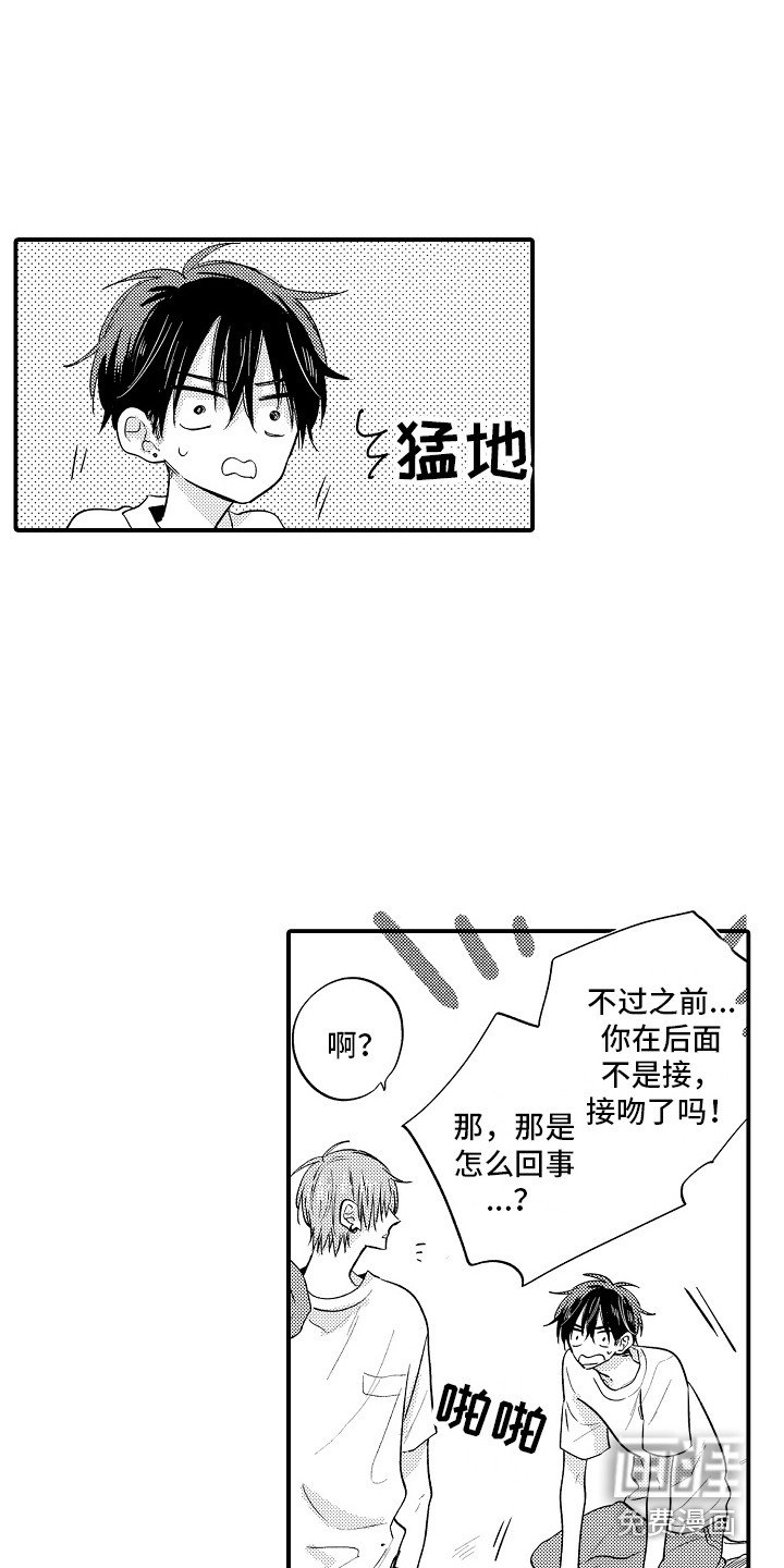 第20章：嫉妒 