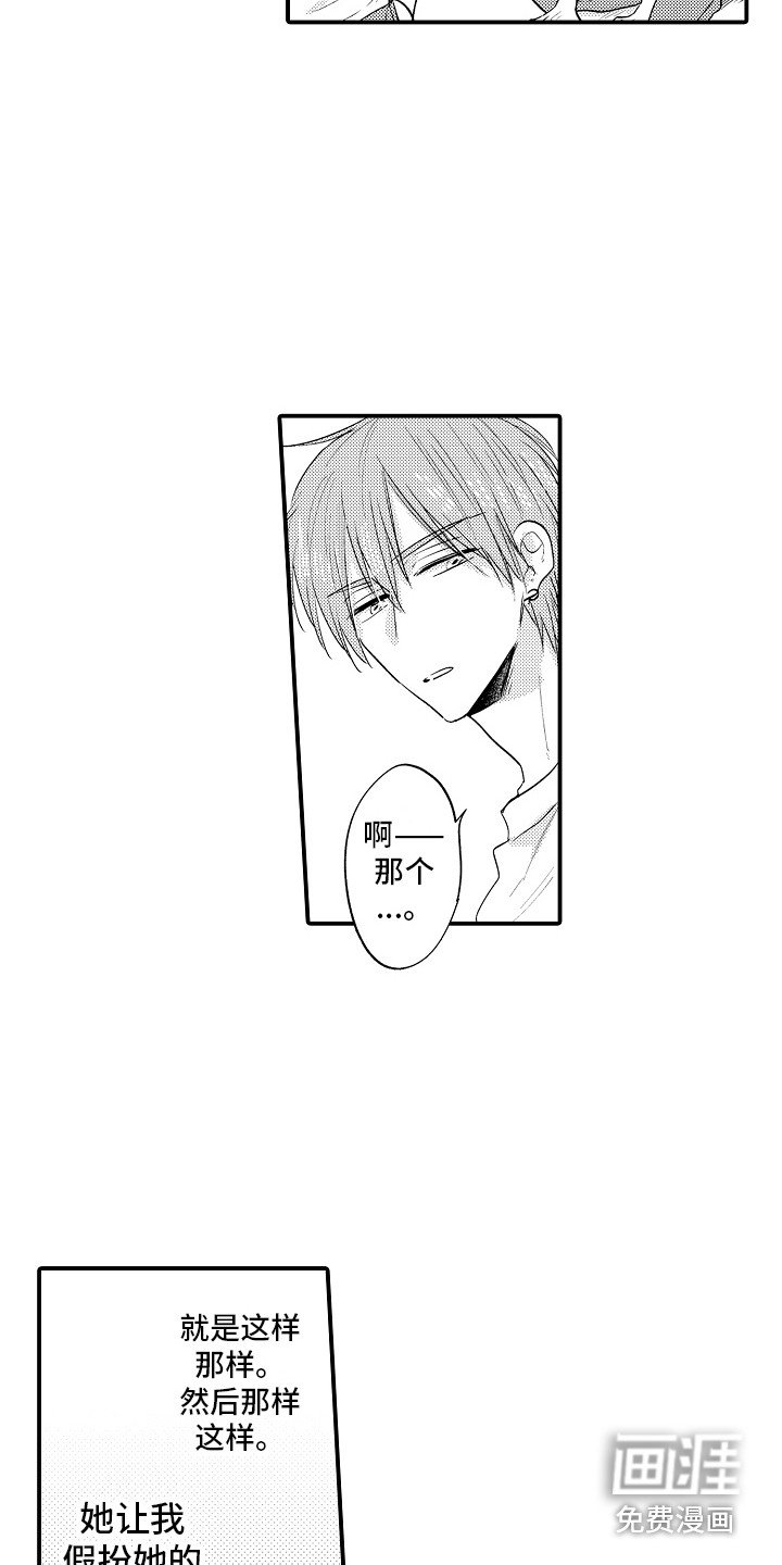 第20章：嫉妒 