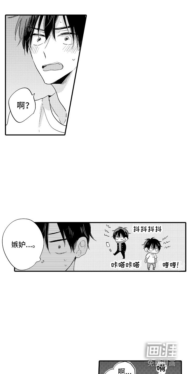 第20章：嫉妒 