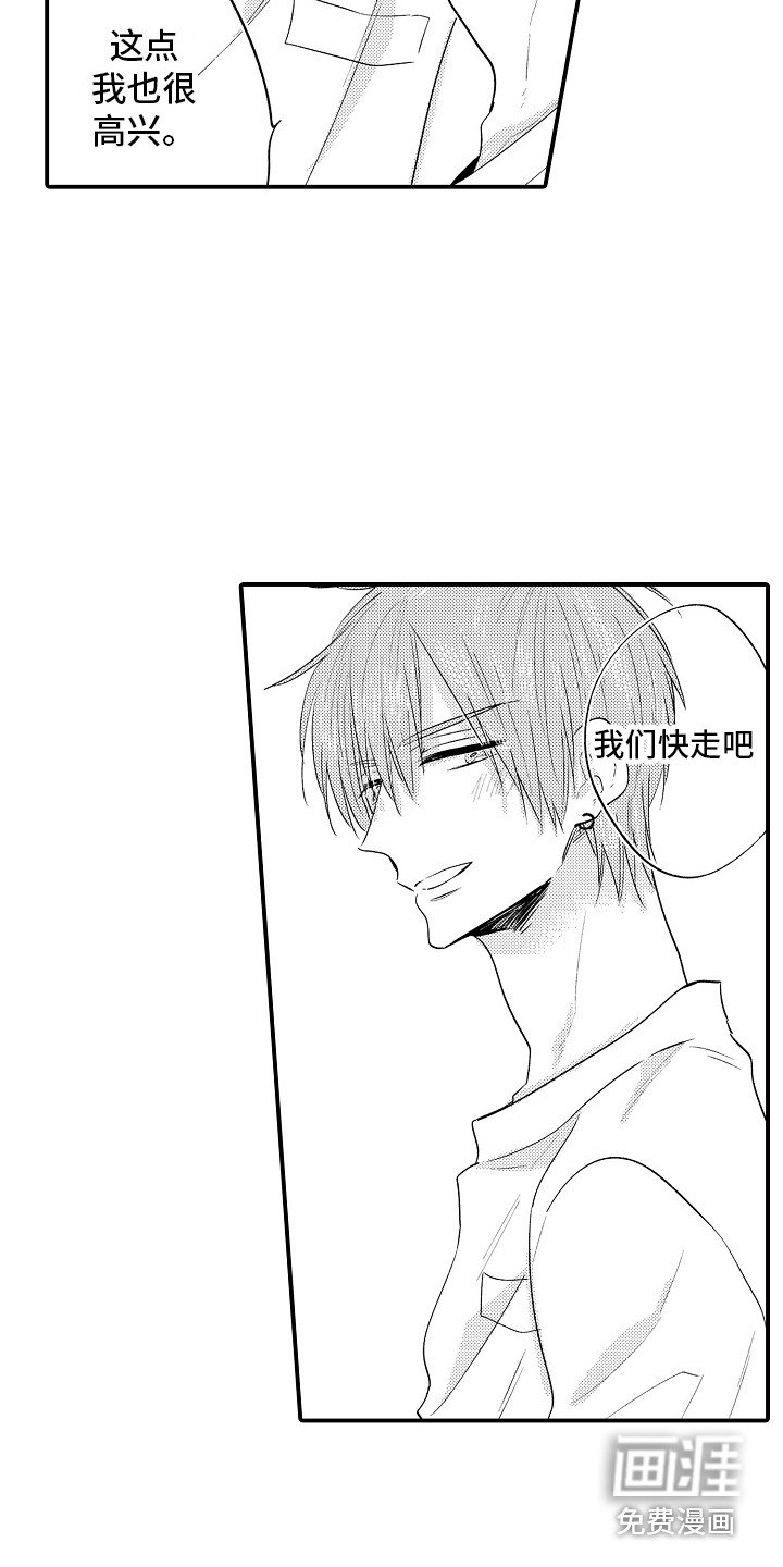 第20章：嫉妒 