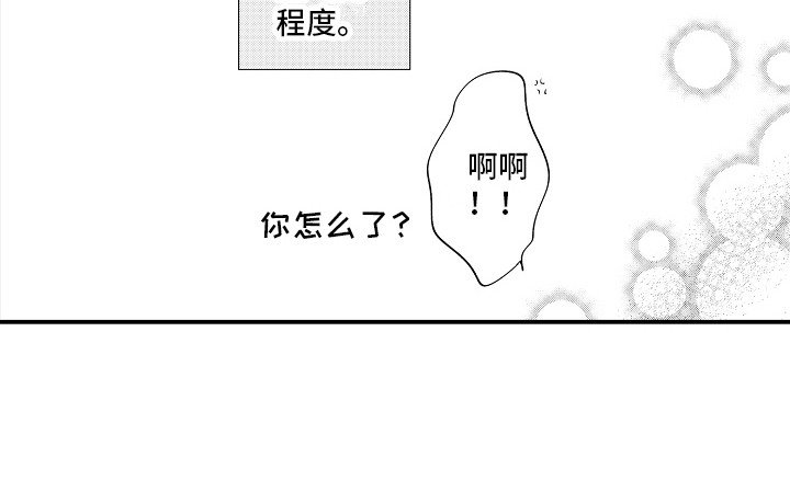 第20章：嫉妒 