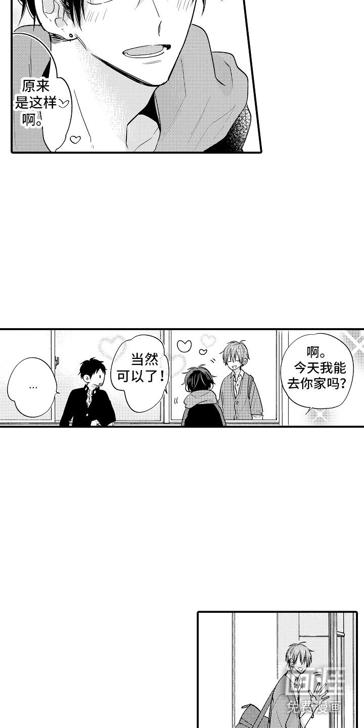 第21章： 帅气一面