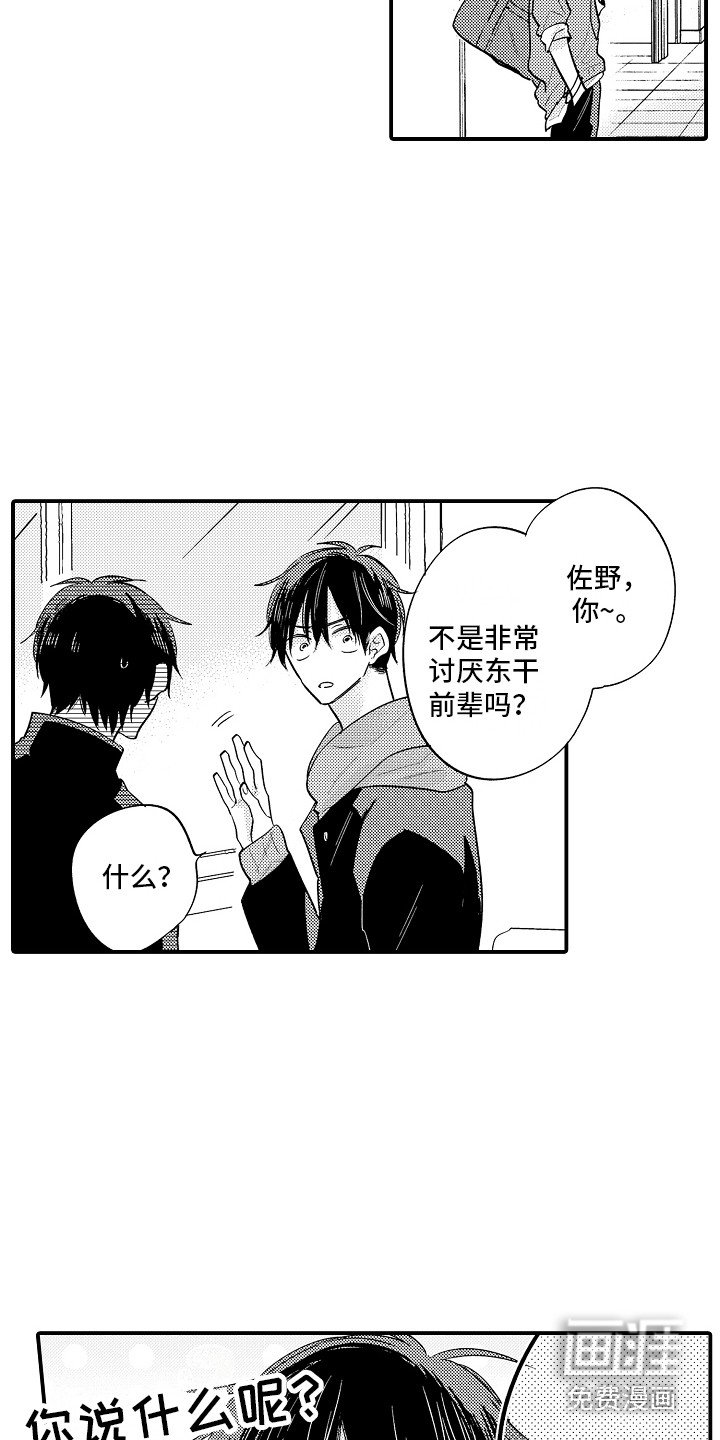 第21章： 帅气一面