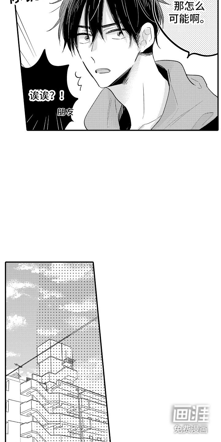 第21章： 帅气一面