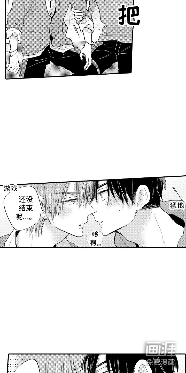 第21章： 帅气一面