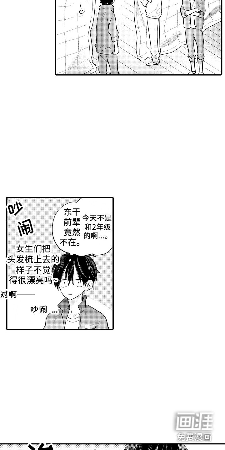 第21章： 帅气一面