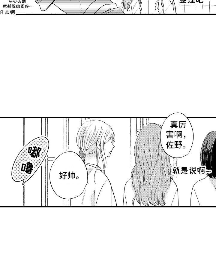 第21章： 帅气一面