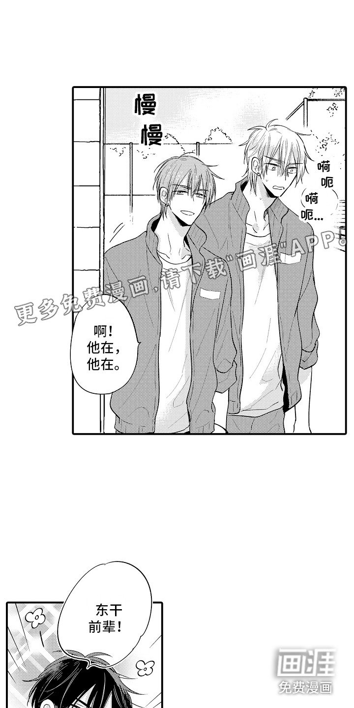 第22章：生气