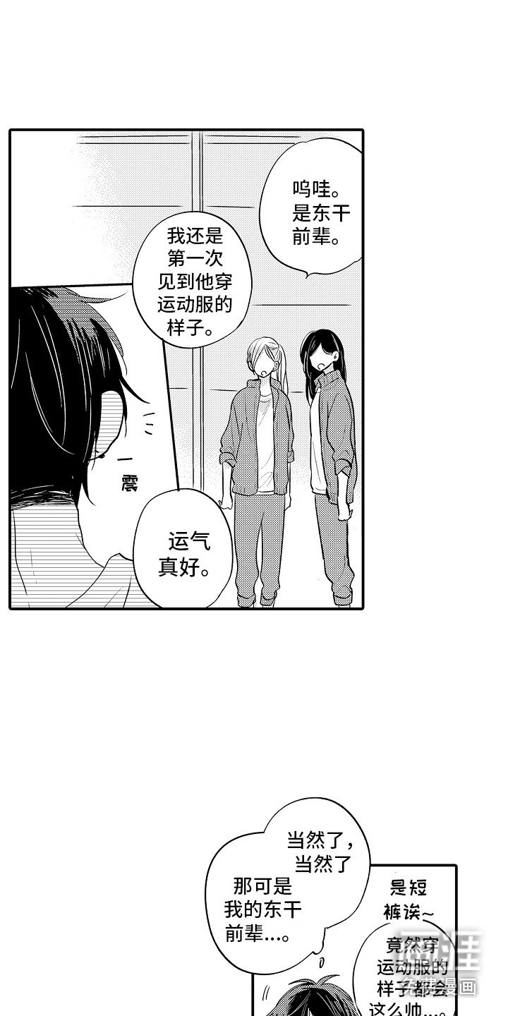 第22章：生气