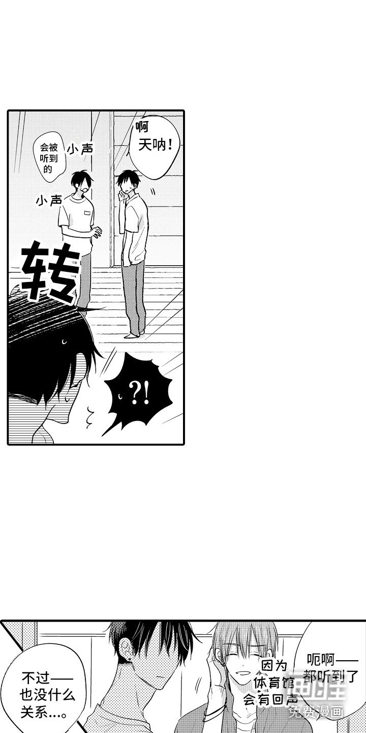 第22章：生气