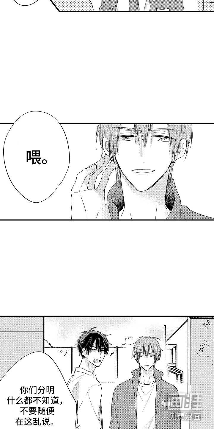 第22章：生气
