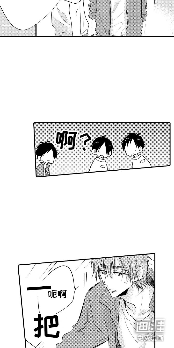 第22章：生气