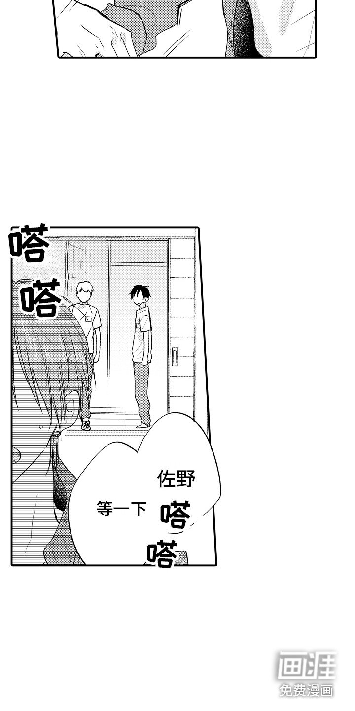 第22章：生气
