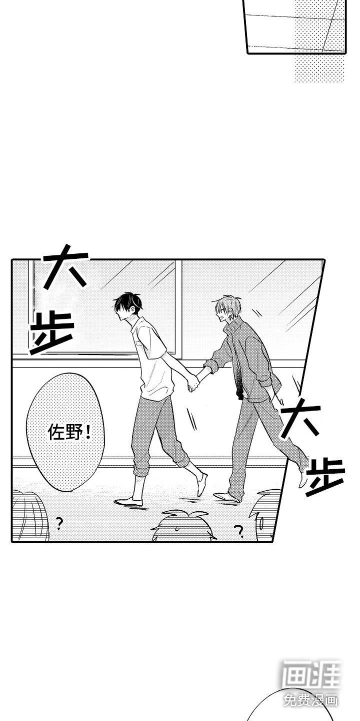 第22章：生气