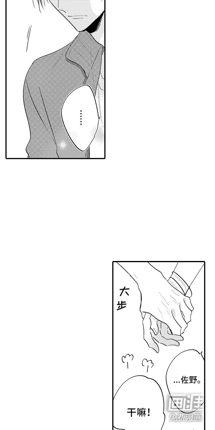 第22章：生气