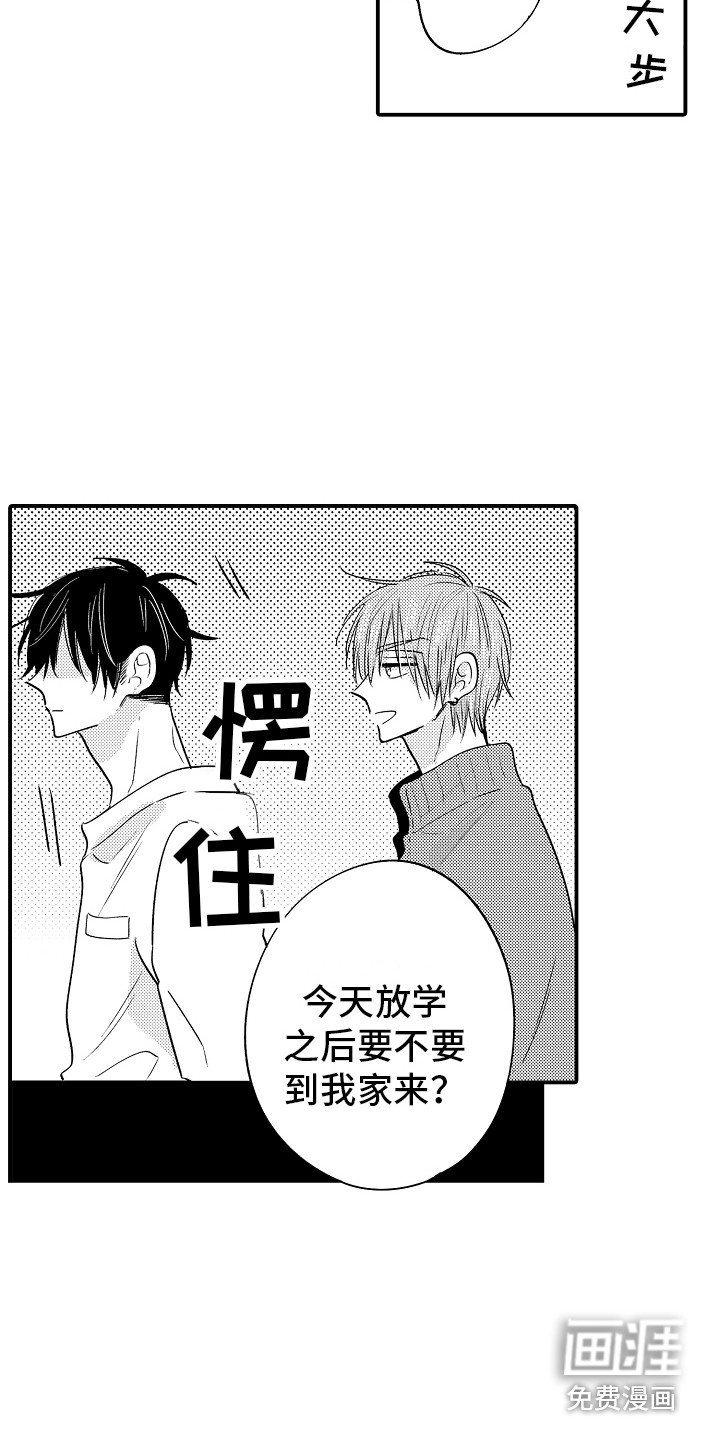 第22章：生气