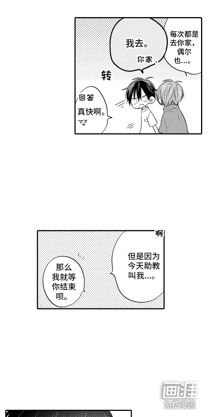 第22章：生气