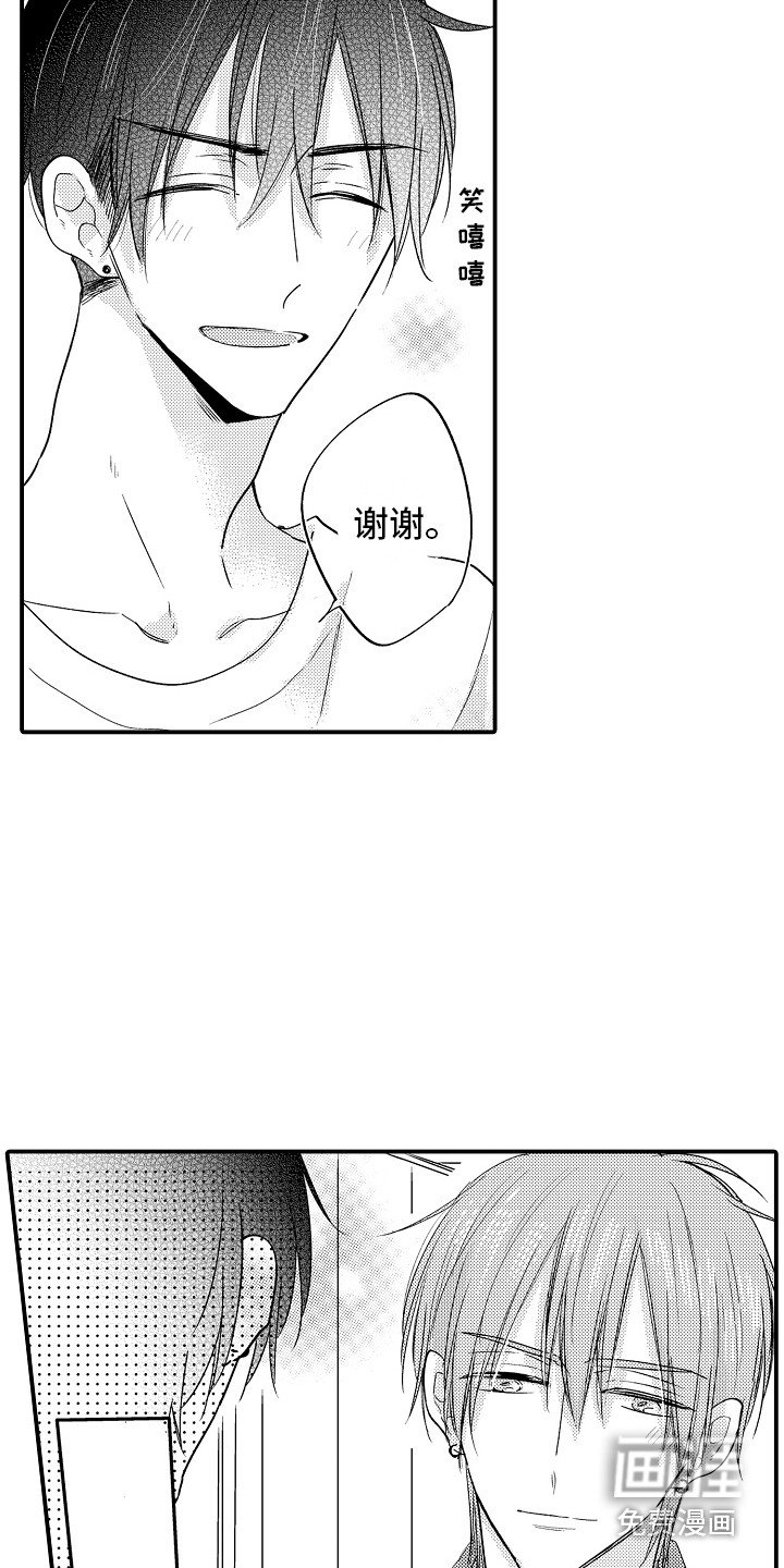 第22章：生气