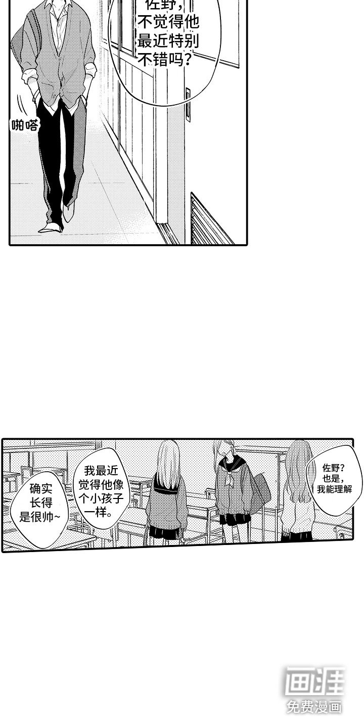 第23章：心意