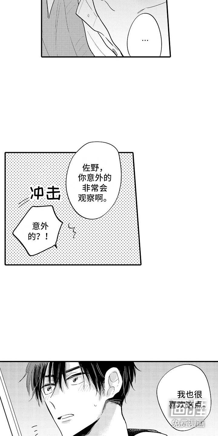 第24章：非常喜欢（完结） 