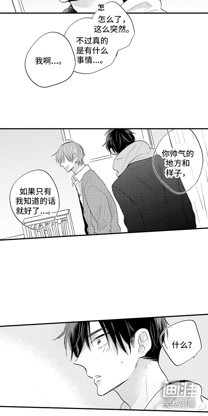 第24章：非常喜欢（完结） 