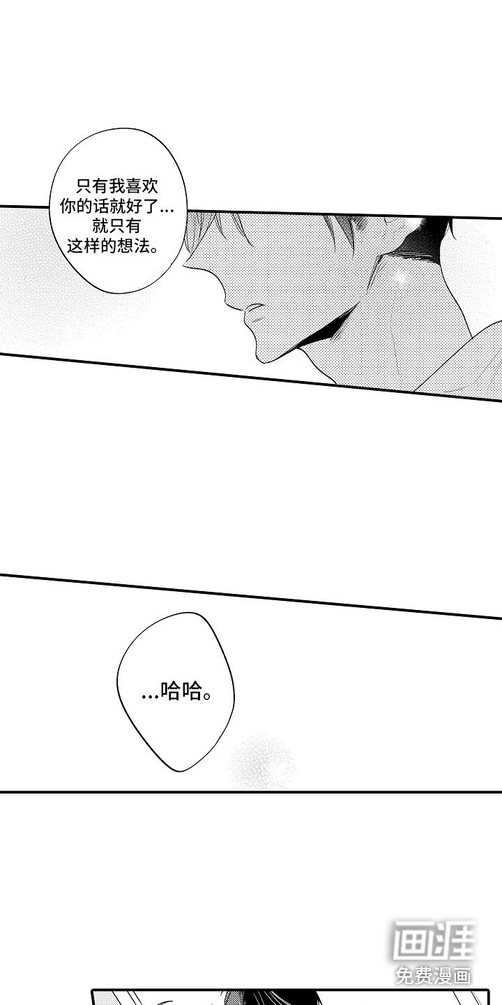 第24章：非常喜欢（完结） 