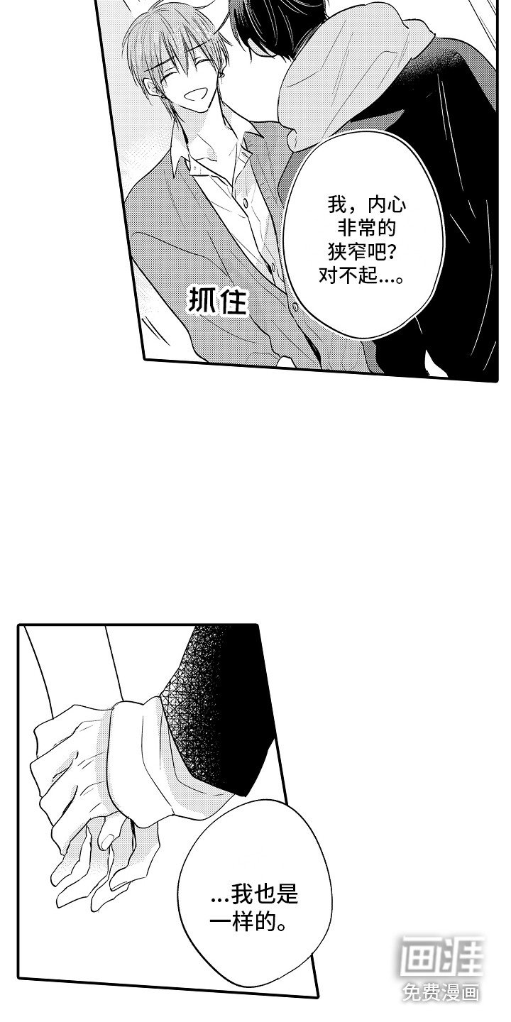 第24章：非常喜欢（完结） 